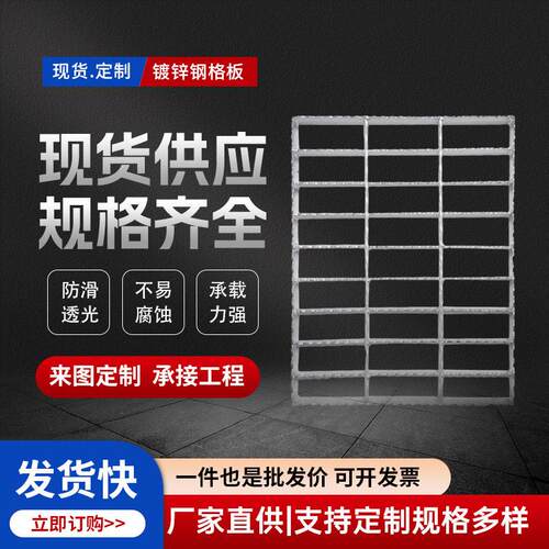 热镀锌钢格板平台集水井电厂化工自来水污水处理厂格栅板排水沟
