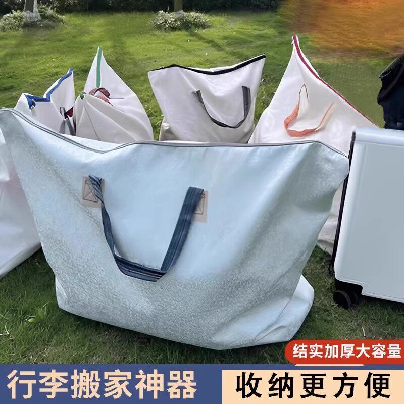 加厚衣服被子收纳袋特大容量搬家打包袋防潮行李袋包布外出学生
