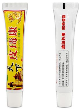 永康岭天洁下皮瑇康抑菌乳膏1毒RND5g皮康肤外用消皮毒清软膏