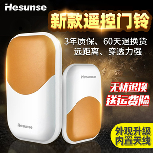 门铃无线家用远距离遥控门铃交流一拖一电子遥控门铃呼叫器 河森