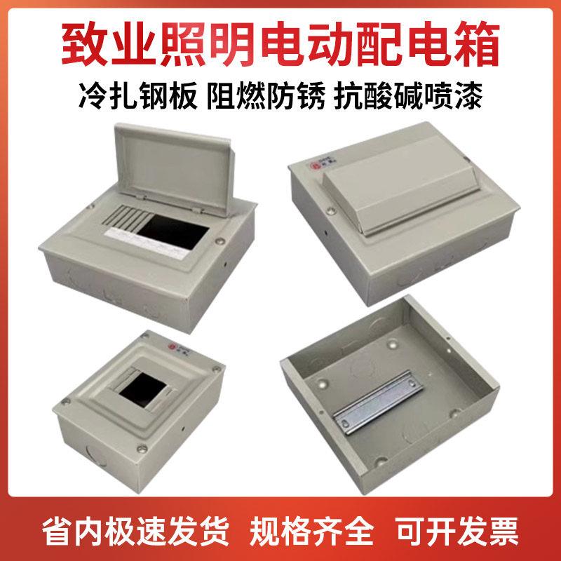 致业C45配电箱空开箱工厂仓库出租屋断路器漏保配电箱全铁带盖子