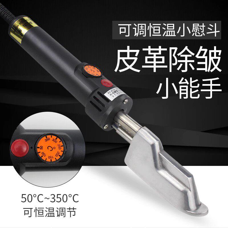 数显小熨斗可调温皮革恒温皮衣皮鞋除皱小烙铁熨斗工业家用干洗店
