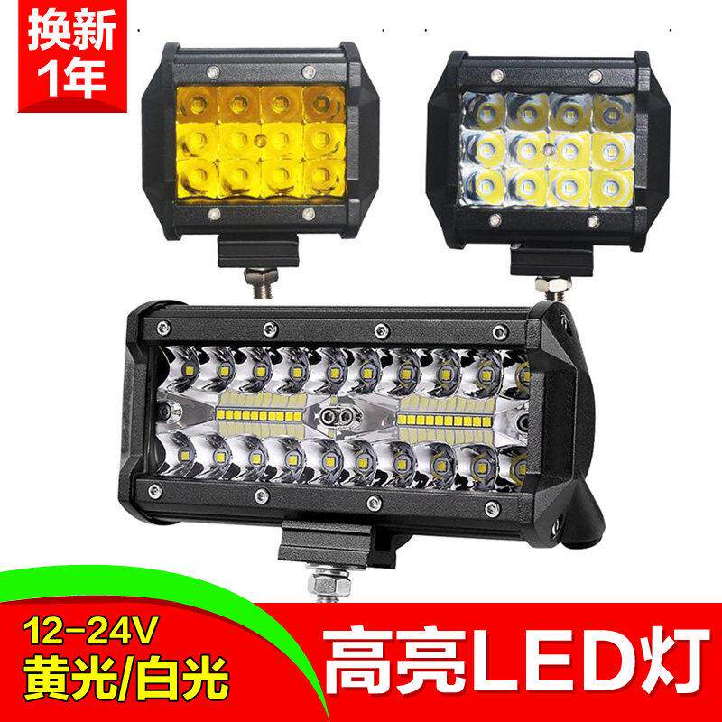 汽车LED射灯越野车a柱灯12v24v车顶灯货车腰灯猛龙大狗前杠灯辅助