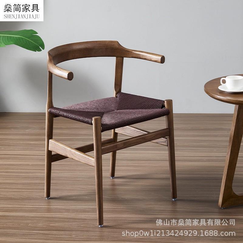 北欧白蜡木简约实木椅创意休闲泡茶桌椅家用扶手靠背餐桌牛角椅