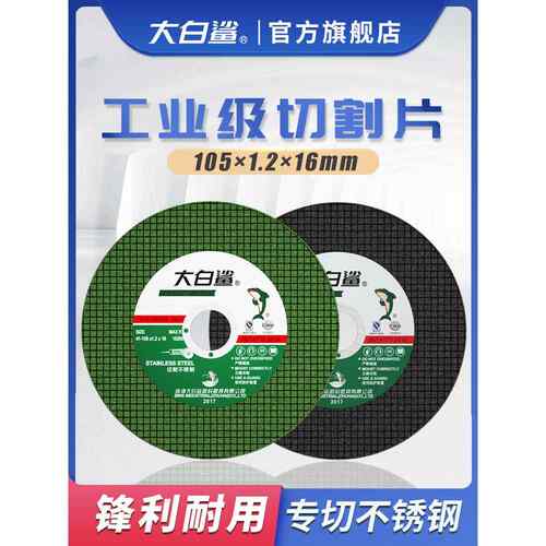 切手割片磨角磨机砂轮磨砂10086622轮不锈钢磨片机沙轮片光打磨