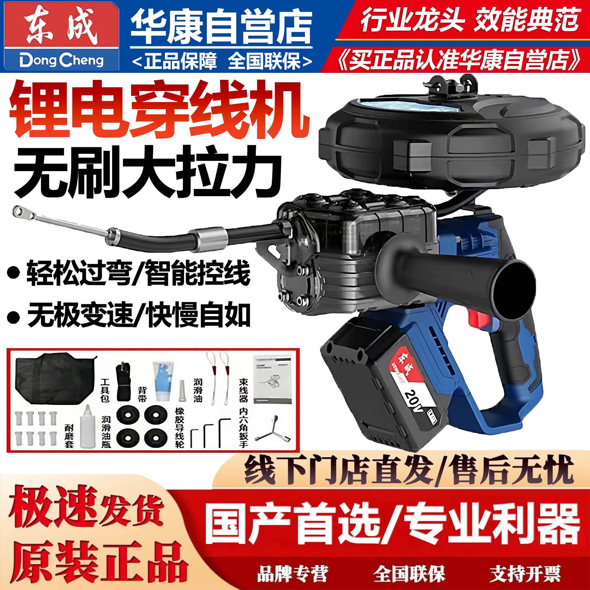 东成锂电穿线枪DCCX600智能控线机800W大功率20V充电式电动线缆枪
