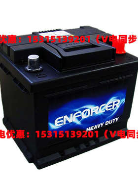 ENFORCER电瓶12V 70AH 570A车载电池072 适用于 发电机 游艇 汽车