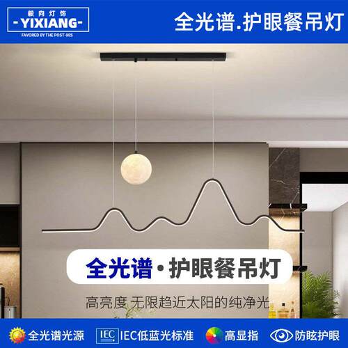 全光谱极简餐厅吊灯月球长条led灯2025年新款设计师线条吧台灯具