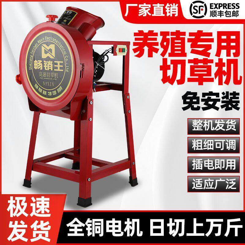 电动铡草机切草机猪草机养殖粉碎机喂鸡鸭牛羊碎草机