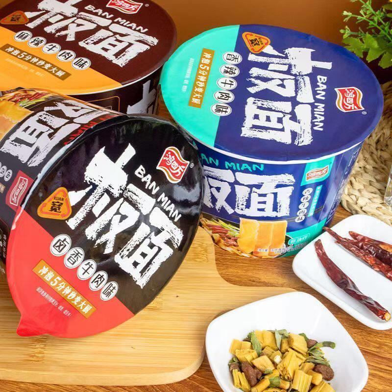 正宗桶装面条鸿四方板面麻辣牛肉面桶装方便面宽面条冲泡面叶速食
