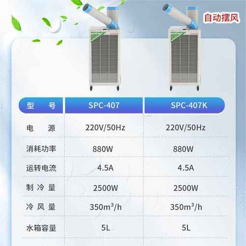 工业冬夏扇空调空调商用407冷暖冷风机移动-降温spc冷气机便携式