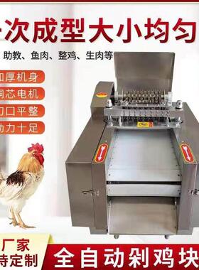全自动切块机商用食堂剁鸡块机鸡鸭鹅排骨砍猪蹄冻肉切丁剁块厂家