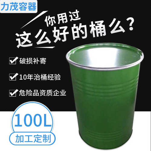 开口铁桶厂家吴江100L敞口冷轧板化工钢桶加厚内涂不锈刚烤漆油桶