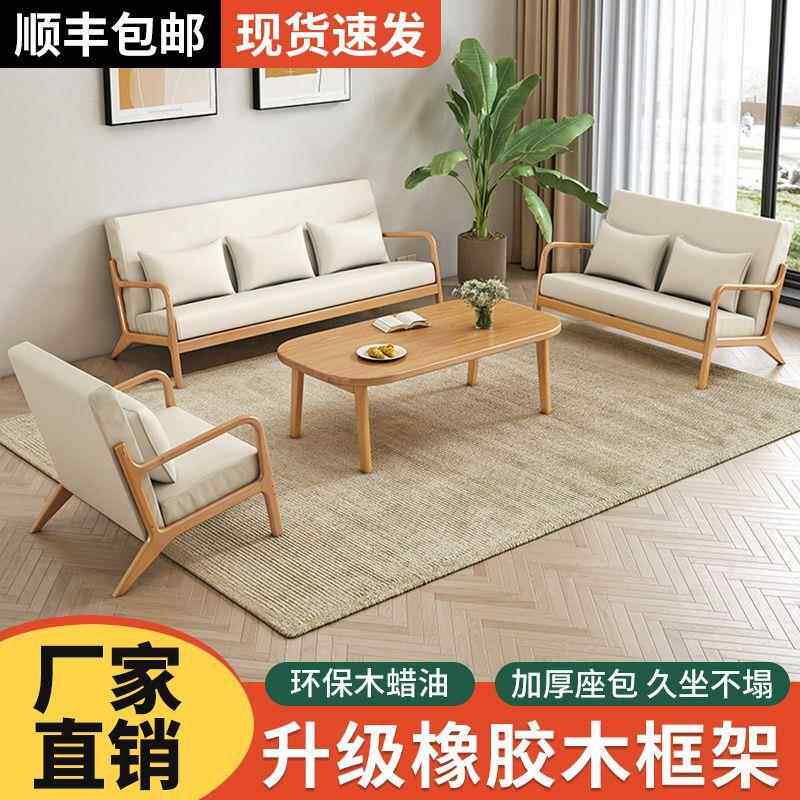 木沙发茶几组小合现代简约实布艺用客厅三人JOB家双人沙发户型出