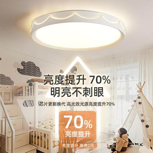 全代光谱护儿眼卧室灯现简约圆形le吸顶灯温馨童房间d灯694中山灯