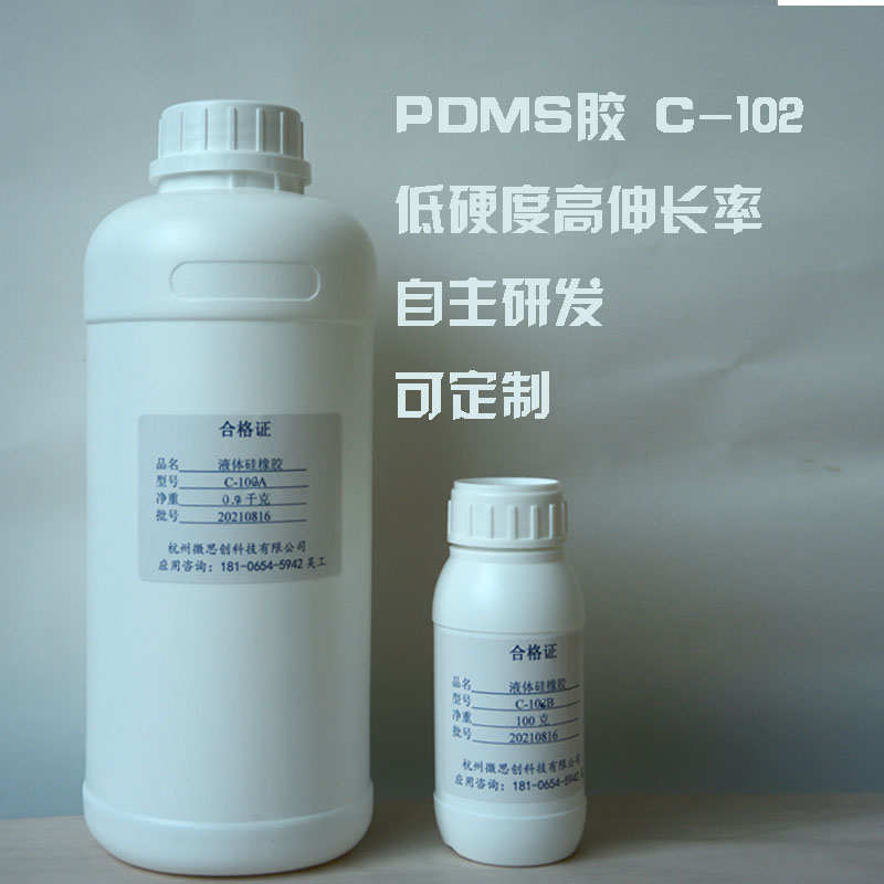 PDMS硅橡胶预聚物柔软透明弹性体可粉末添加软体材料低硬度疏水