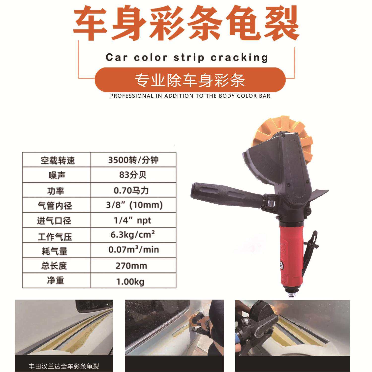 气动多功能套件车身底部涂层除锈打砂表面调节贴花细条纹钢丝轮