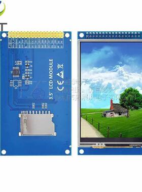 3.5寸TFT显示液晶屏模块 LCD彩屏触摸屏 分辨320*480 驱动ILI9486