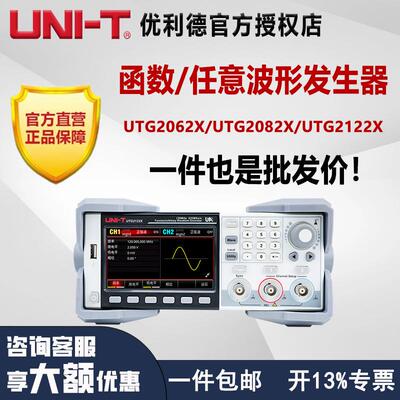 函数/任意波形发生器UTG2062XUTG20822122X双通道信号电子