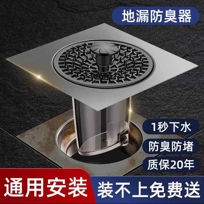 地漏盖下水道防返臭堵臭翻新卫生间毛发过滤网浴室封口盖通用安装