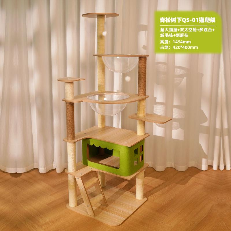 高档猫爬架抓猫窝树一体猫架子大型柱通柱跳天台太空舱猫猫咪用品
