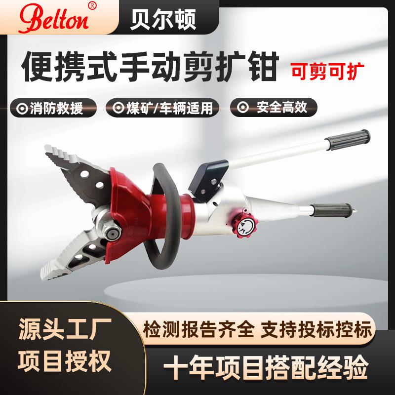 手动剪扩钳液压扩张钳便携式剪扩钳手提万向剪扩器破拆工具