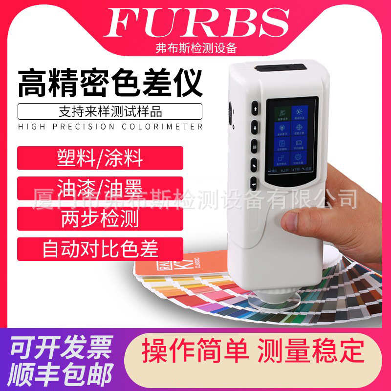 色差色差塑料色测电脑仪仪3nh分光计色差直销 油漆高精度测试仪便