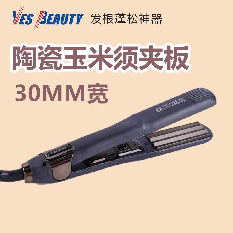 韩国进口Yesbeauty陶瓷玉米烫夹板玉米须浪板发根蓬松不伤发