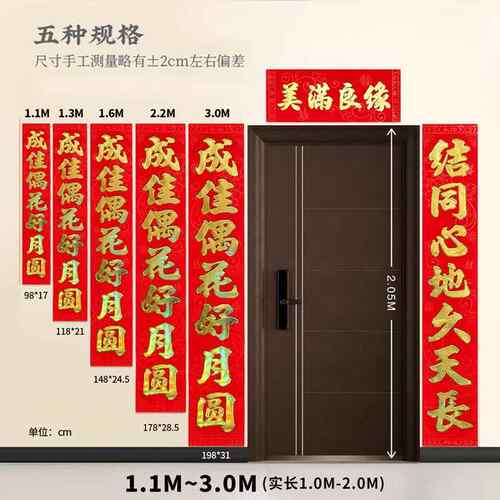 对联红卡加庆厚植绒ZCA烫金结婚婚对联装饰喜字婚婚庆房布置用品