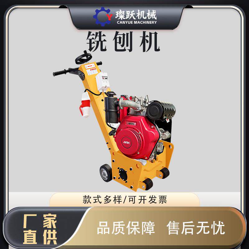 电动300型铣刨机 混凝土水泥路面汽油柴油凿毛机自行走手推铣刨机
