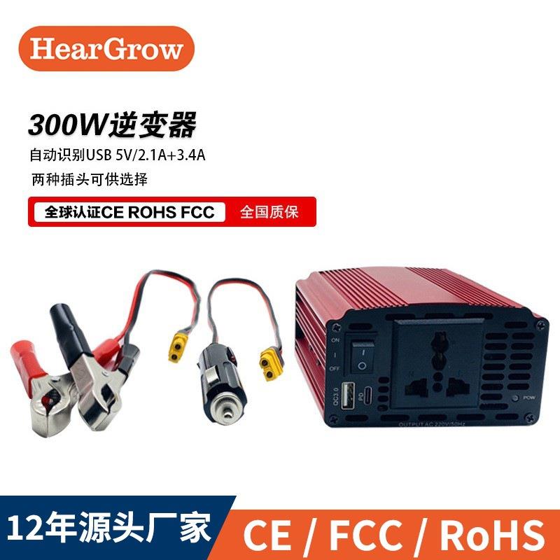 便携式户外万能插座300W12V转220V逆变器车充头夹子可选转换多用