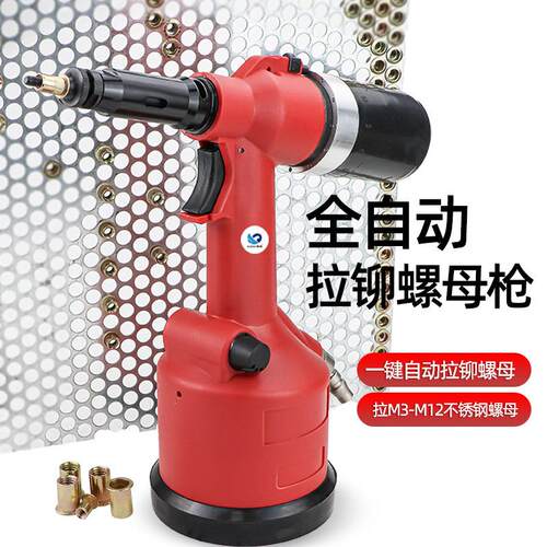 速豹9900S气动全自动拉母枪铆螺母枪拉帽枪拉姆枪拉母机M3-12