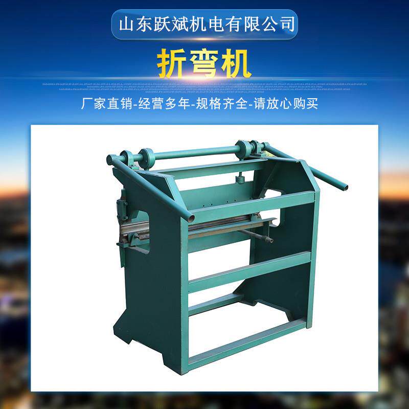 现货折弯机小型手动折边折弯机手动折弯机0.6m1.1m1.1.6m