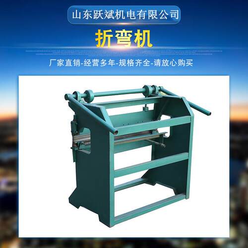 现货折弯机小型手动折边折弯机手动折弯机0.6m1.1m1.1.6m