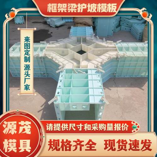 高速源公高铁具框格梁模路茂现浇塑料框格梁模板框VQA格梁钢模板
