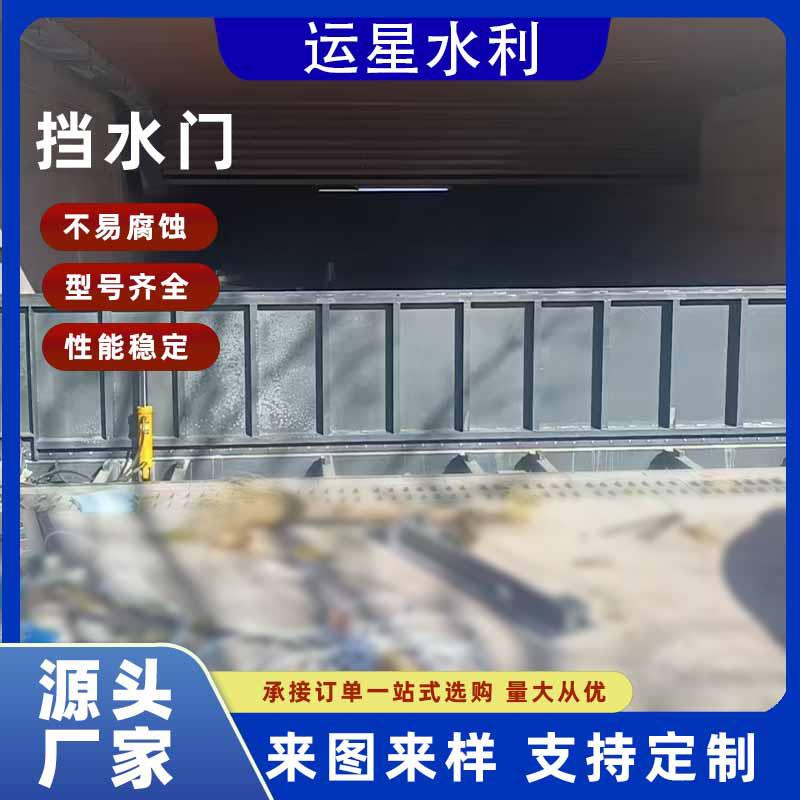 金属防汛挡水板 门挡地下室仓库阻水板 不锈钢防洪手动防水挡水门