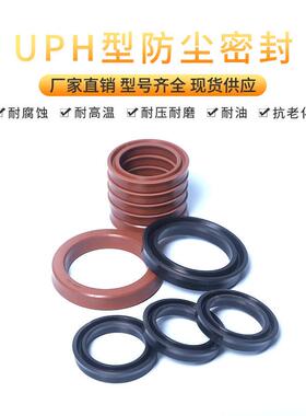 U型轴孔通用橡胶密封圈UPH48/50/53/55/56/60/63/65/67/70/71/75