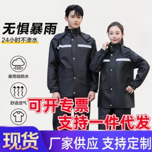 针织布雨衣雨裤套装男性加厚外卖骑行分体防暴雨全身防水雨衣