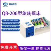 206混匀仪 实验室样品QB 海门其林贝尔QB 208型多用途旋转摇床