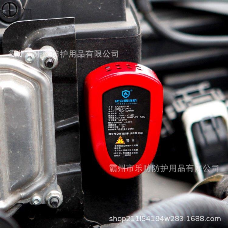 密闭空间自动灭火贴车载家用火灾扑救器免维护车舱气熔胶防火盾