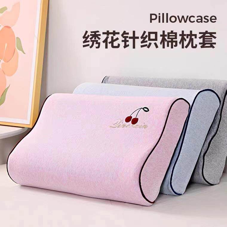 绣花针织彩棉枕套乳胶枕记忆枕枕套50x30 60x40（不含枕芯）