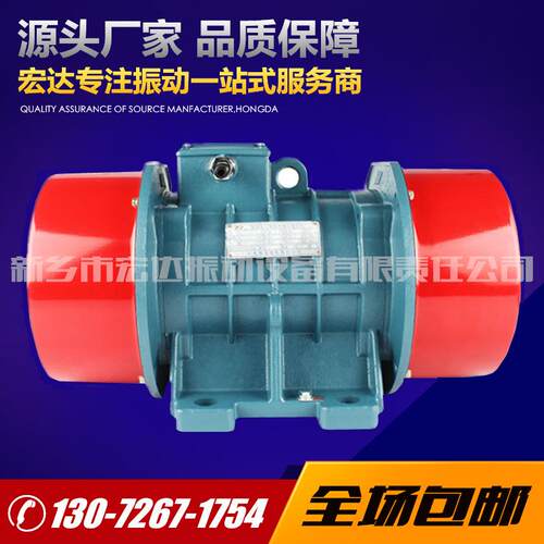 YZH-5-6振动电机 0.37KW 980RPM 宏达振动电机质保一年