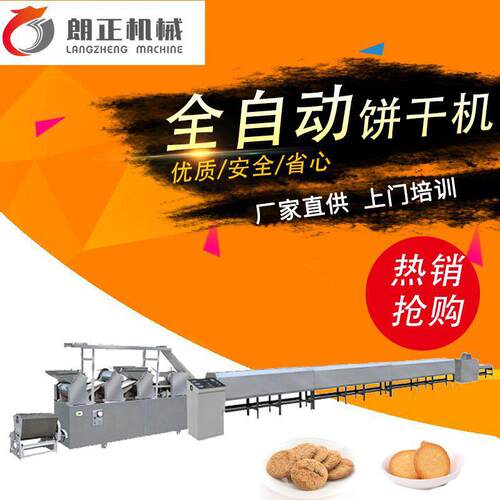 酥性饼干成型设备全自动小型曲奇成型机不锈钢全自动饼干生产设备
