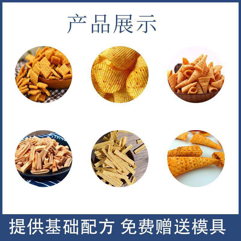油炸食品挤出膨化机沙拉薯条龙卷酥生产线尖角脆牛角酥加工设备