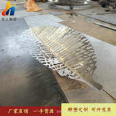 不锈钢镂空景观户外小区雕塑摆件庭院艺公园铁抽象绿地叶子树叶