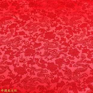 大红色小龙纹提花织锦缎喜庆吉祥唐装 旗袍面料龙凤呈祥织锦缎布
