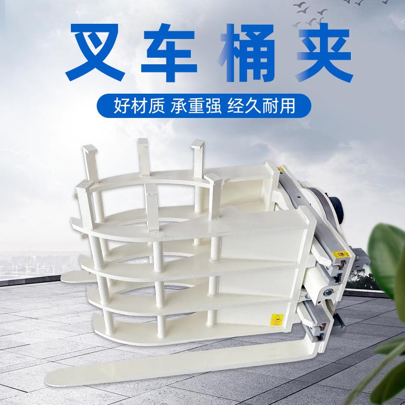 厂家叉车属具油桶夹加厚型钢仓库车间双油桶堆高搬运鹰嘴桶抓桶器