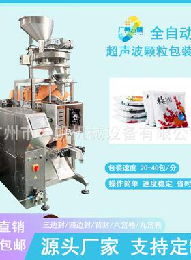 柱状椰壳活性炭颗粒包装机500克1000克颗粒超声波无纺布包装机