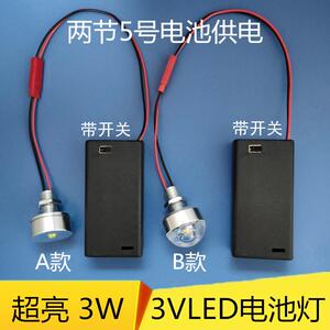 超亮led灯泡3V灯珠电池灯光源灯笼创意手工DIY迷你小夜灯带开关