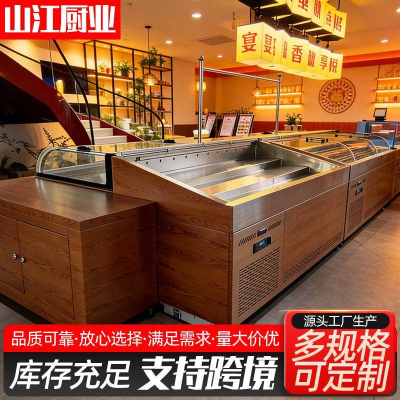 山江中岛酒店明档组合柜喷雾点菜台带鱼池菜品展示冷藏保鲜冰台
